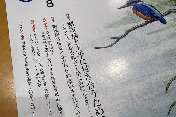 糖尿病と歯周病の医科歯科連携