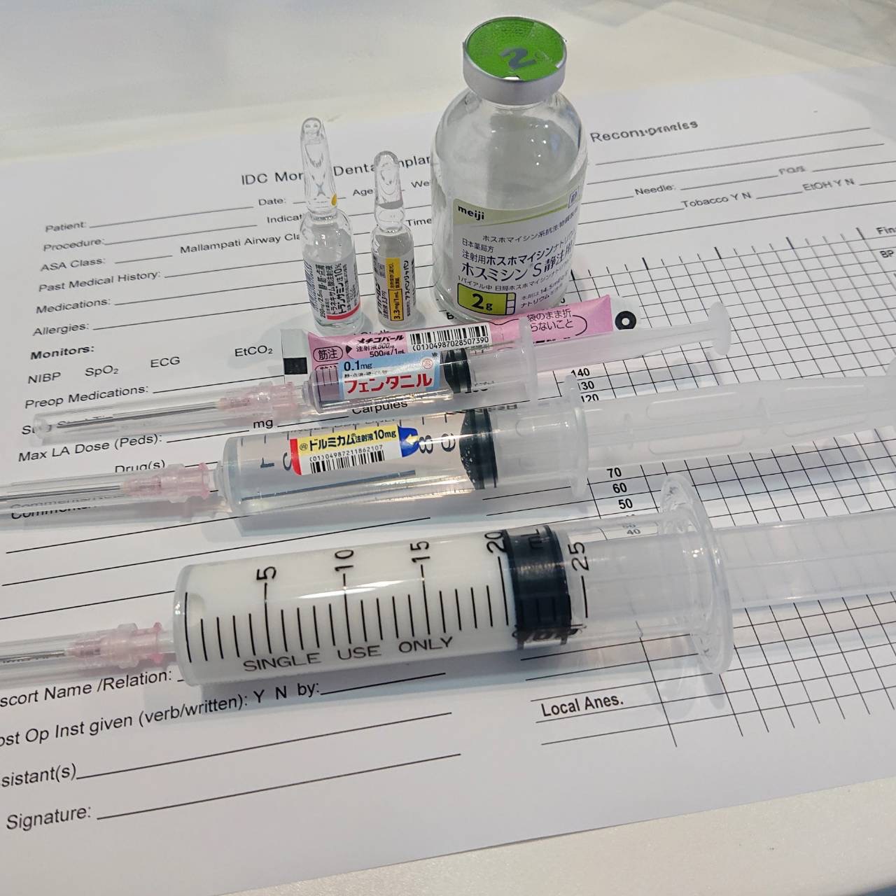 静脈内鎮静法で使用する薬剤とモニタリング記録